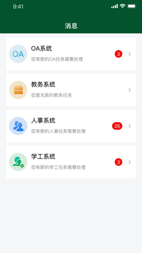 四川旅游学院川旅门户app下载官方版图2: