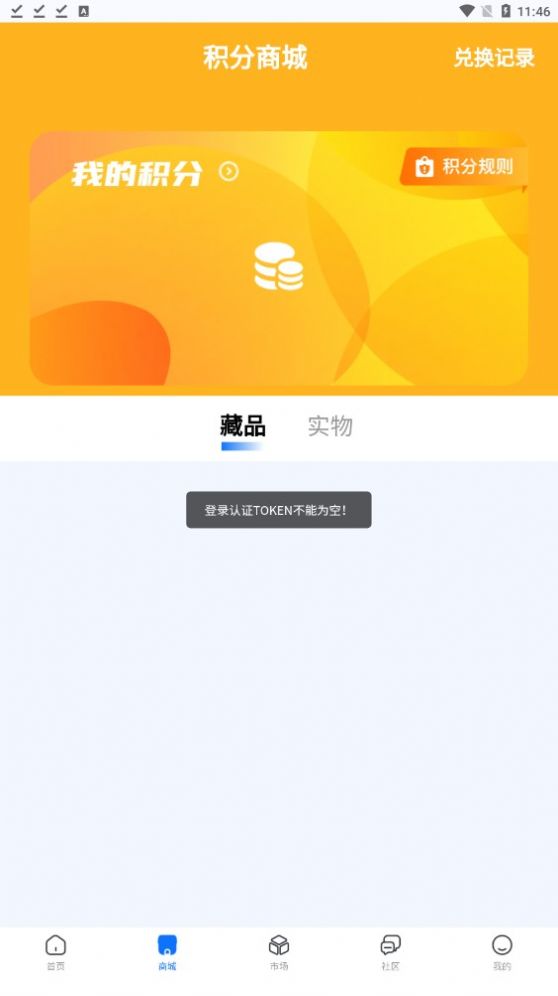 highbox高盒数藏app官方版图片1
