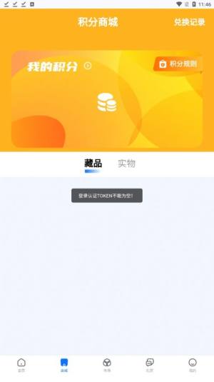 highbox高盒数藏app官方版图片1