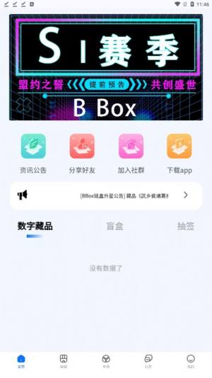 highbox高盒app图1