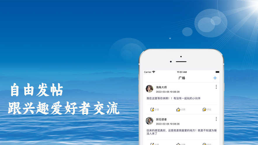 光旅社区旅游攻略app最新版图3: