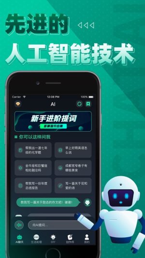 ChatGarden中文版互动软件官方图片1