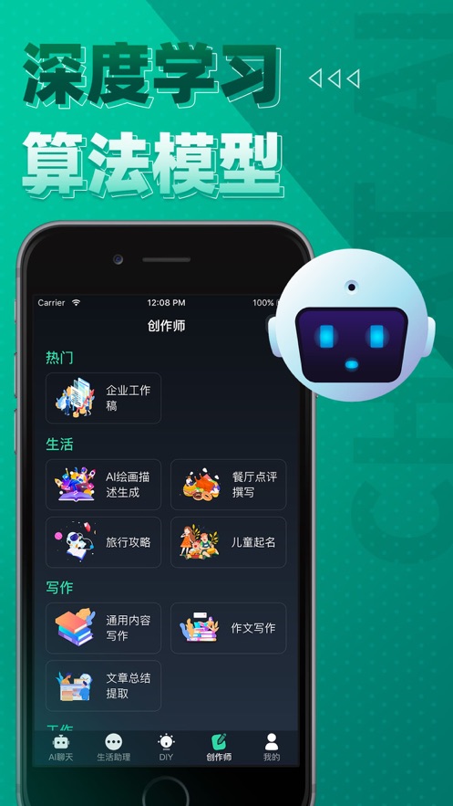ChatGarden中文版互动软件官方图2: