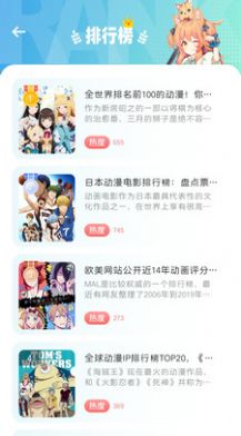 CliCli动漫网app最新版图3: