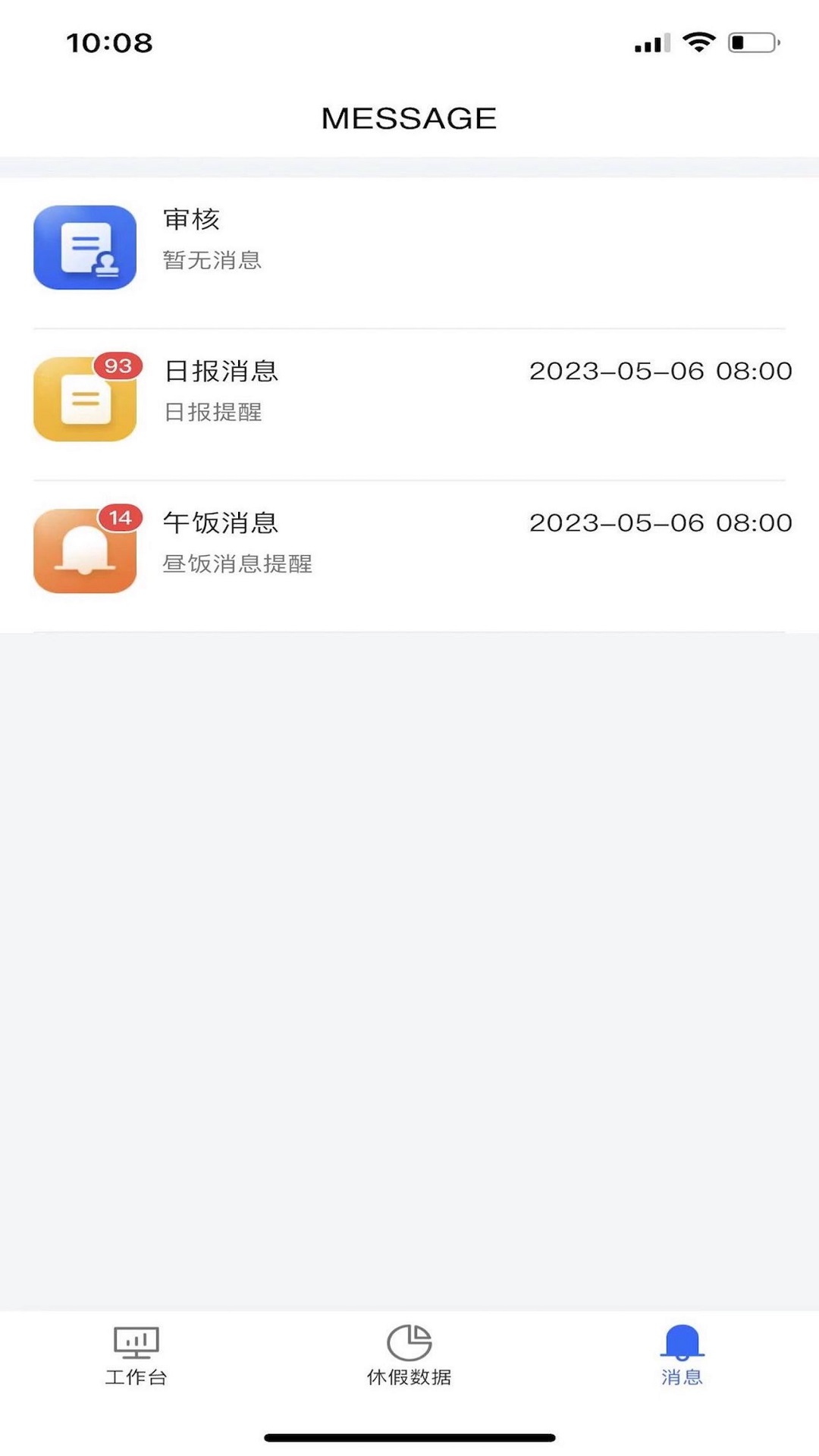 丰通机械勤务经费管理app最新版图1: