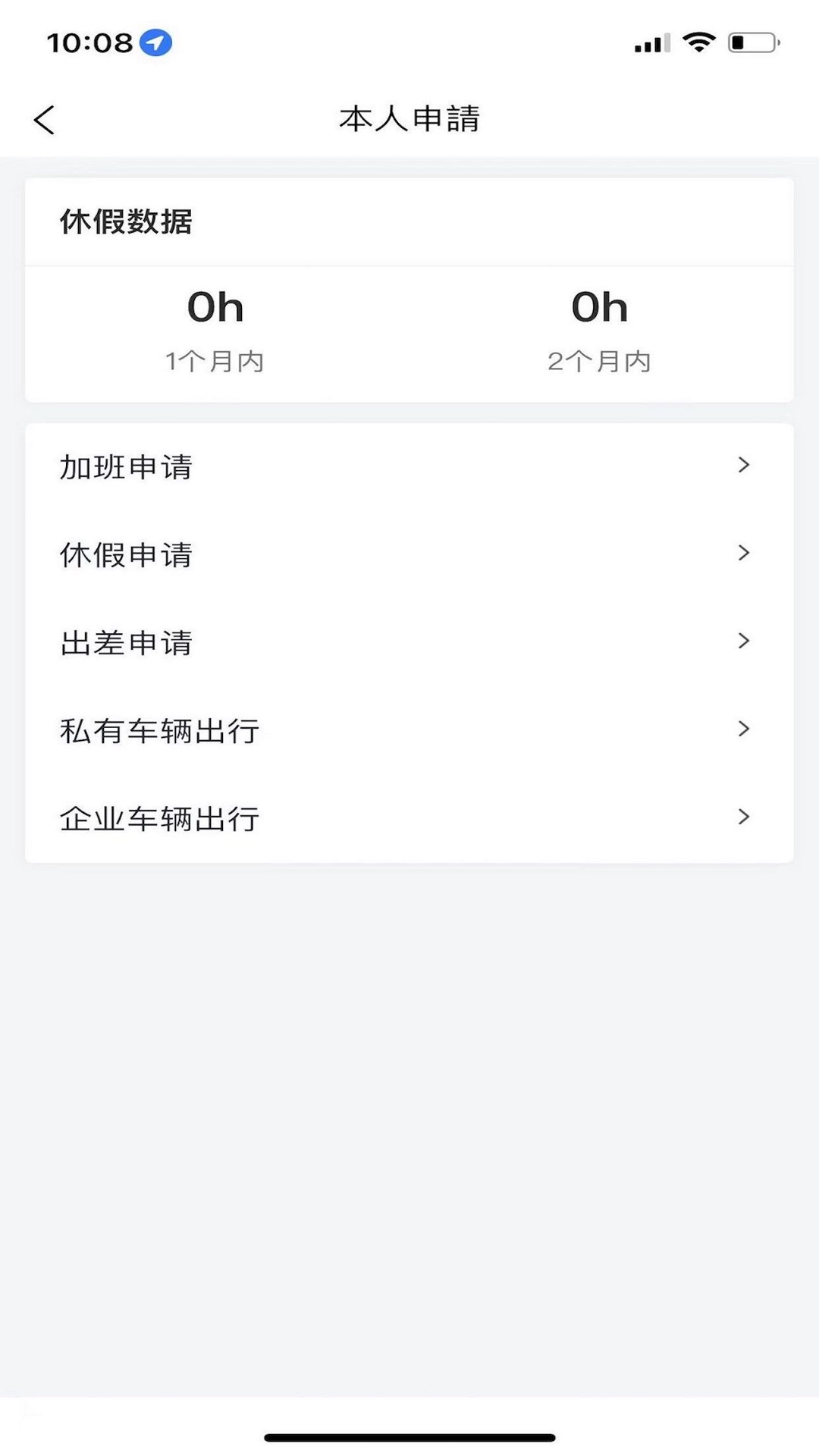 丰通机械勤务经费管理app最新版图3:
