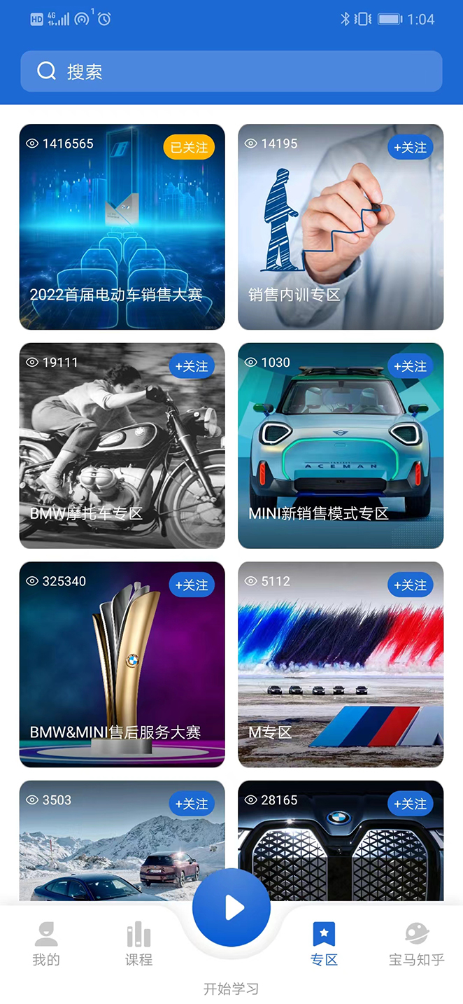 悦学苑app下载官方最新版本图3: