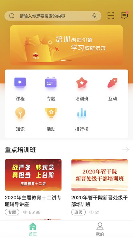 中邮e学app下载安装官方版图3: