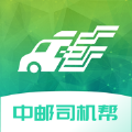 中邮司机帮app官方下载安装2023最新版 v1.5