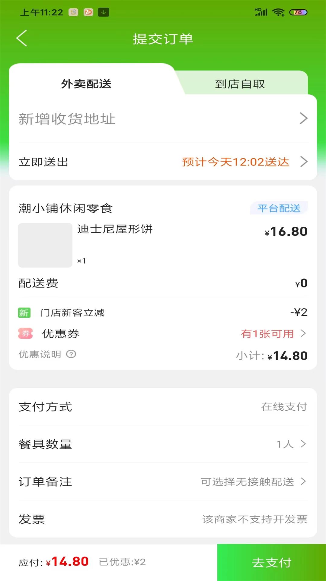温州同城本地服务app官方版图2: