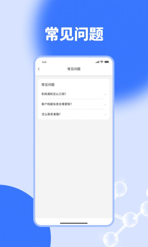 荣生咨询app安卓版图片1