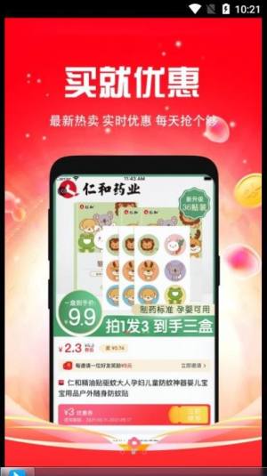 千折优惠券app最新版图片1