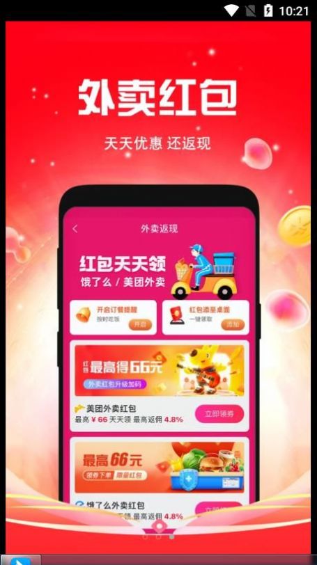 千折优惠券app最新版截图1:
