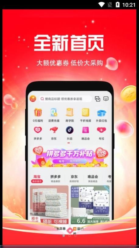 千折优惠券app最新版图5: