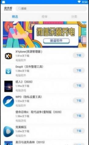 心语盒子软件库app安卓版图1: