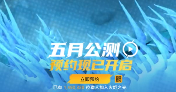 火炬之光无限在哪里预约 预约地址及奖励介绍