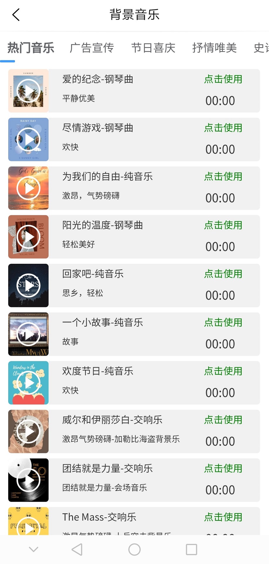 AI配音王app官方版图2: