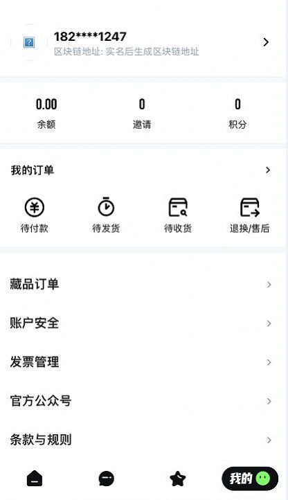 探源art艺术数藏app官方版图1: