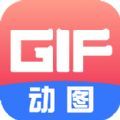 gif动图制作神器app安卓版