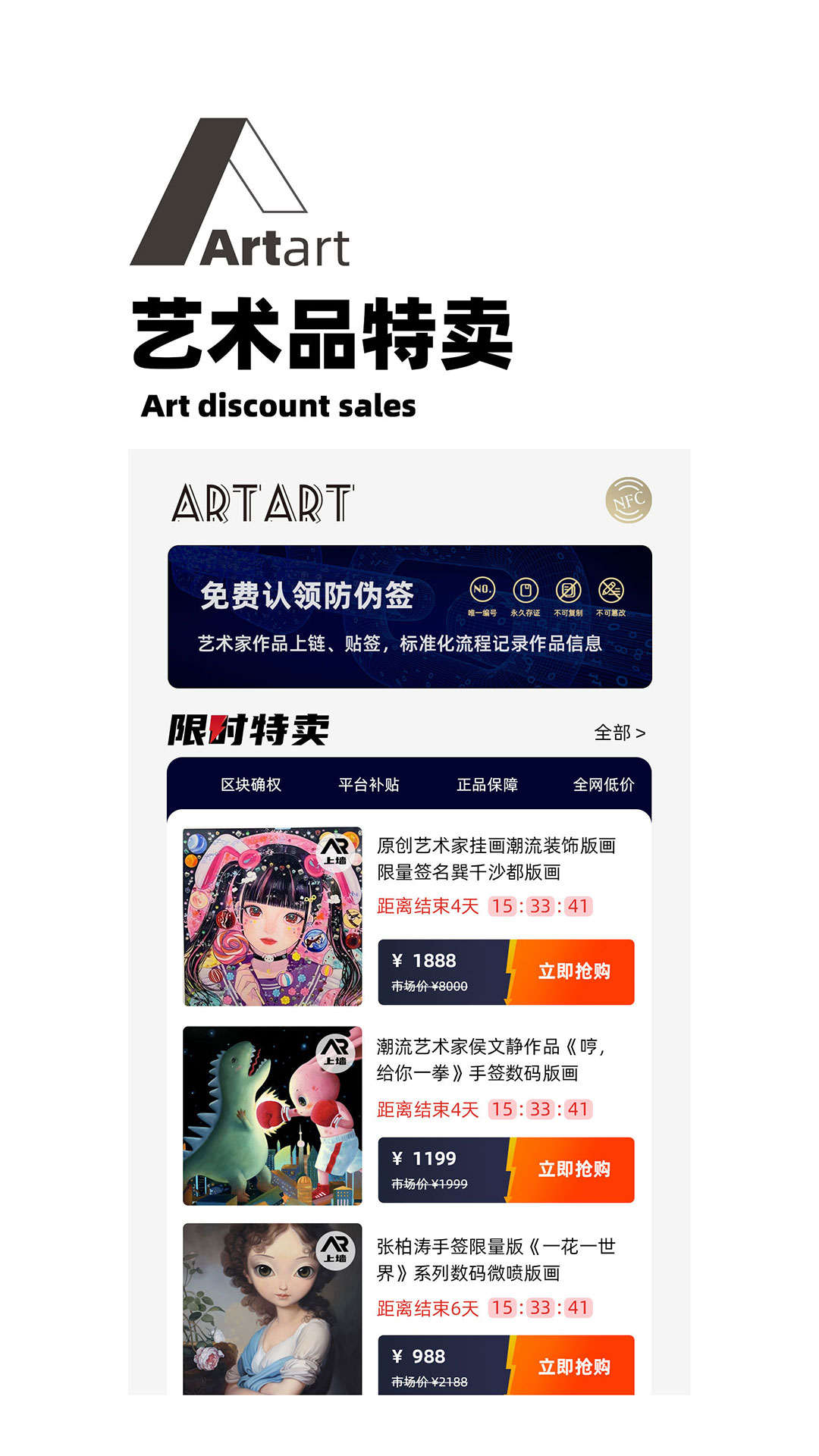 ArtArt艺术平台软件官方版 v1.0截图1
