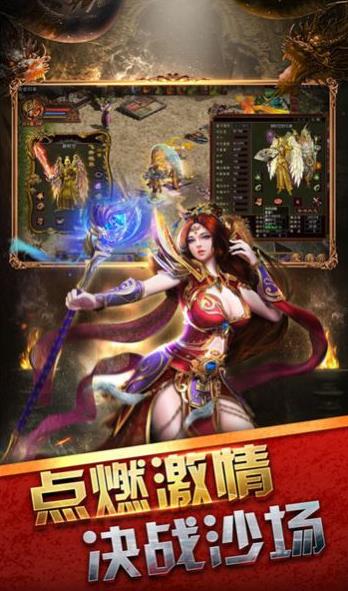 幻城神器传奇手游官方最新版图3: