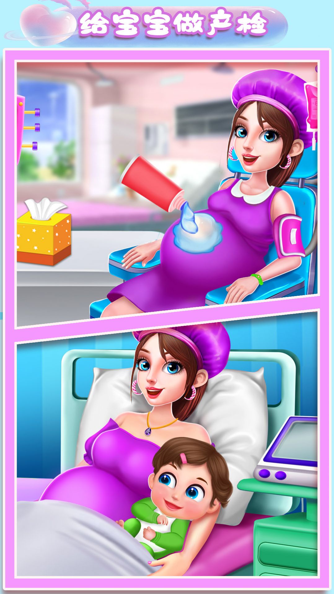 萝莉公主怀孕模拟游戏官方版截图3: