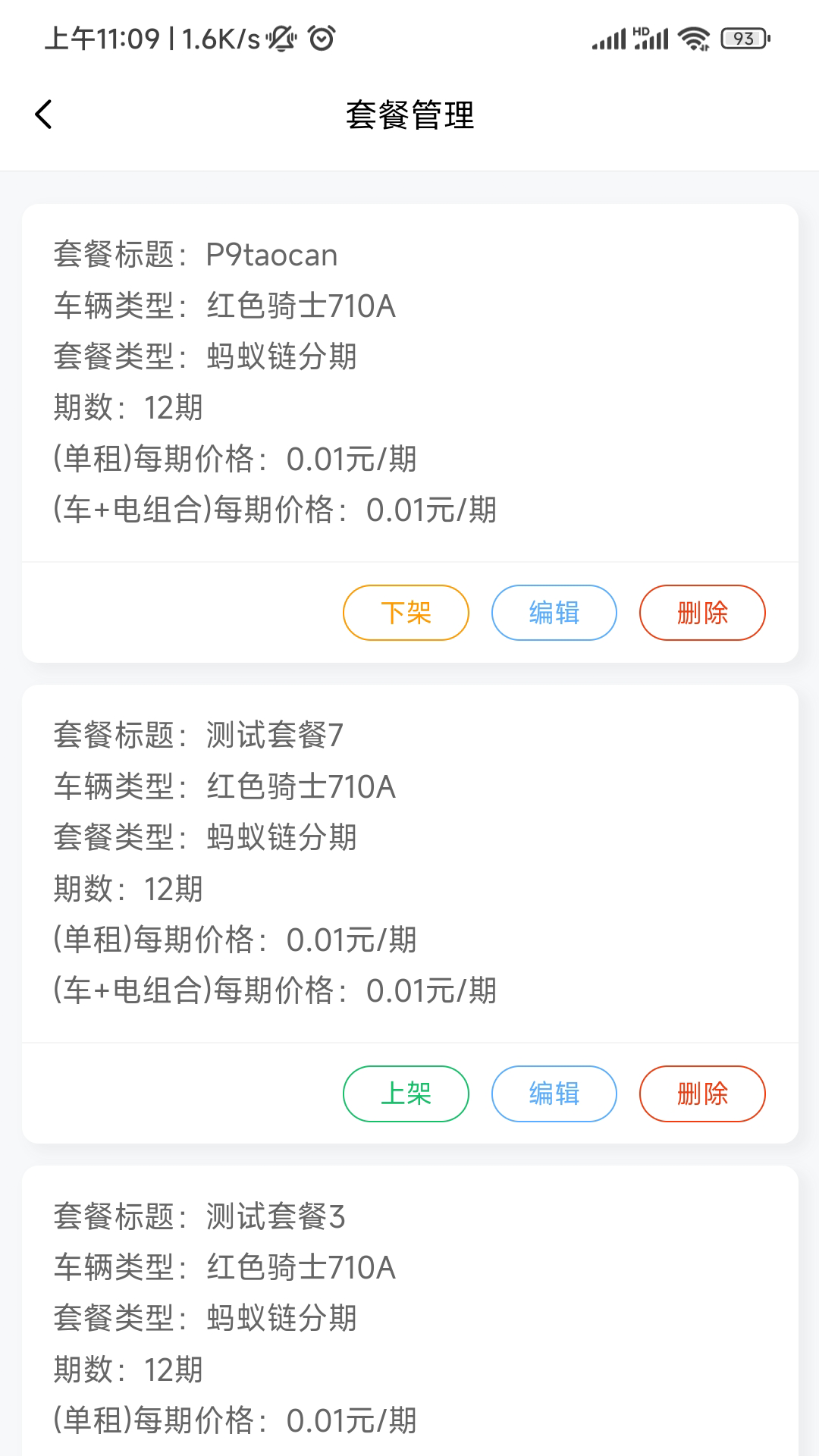 虎哥出行商家版app官方下载图3: