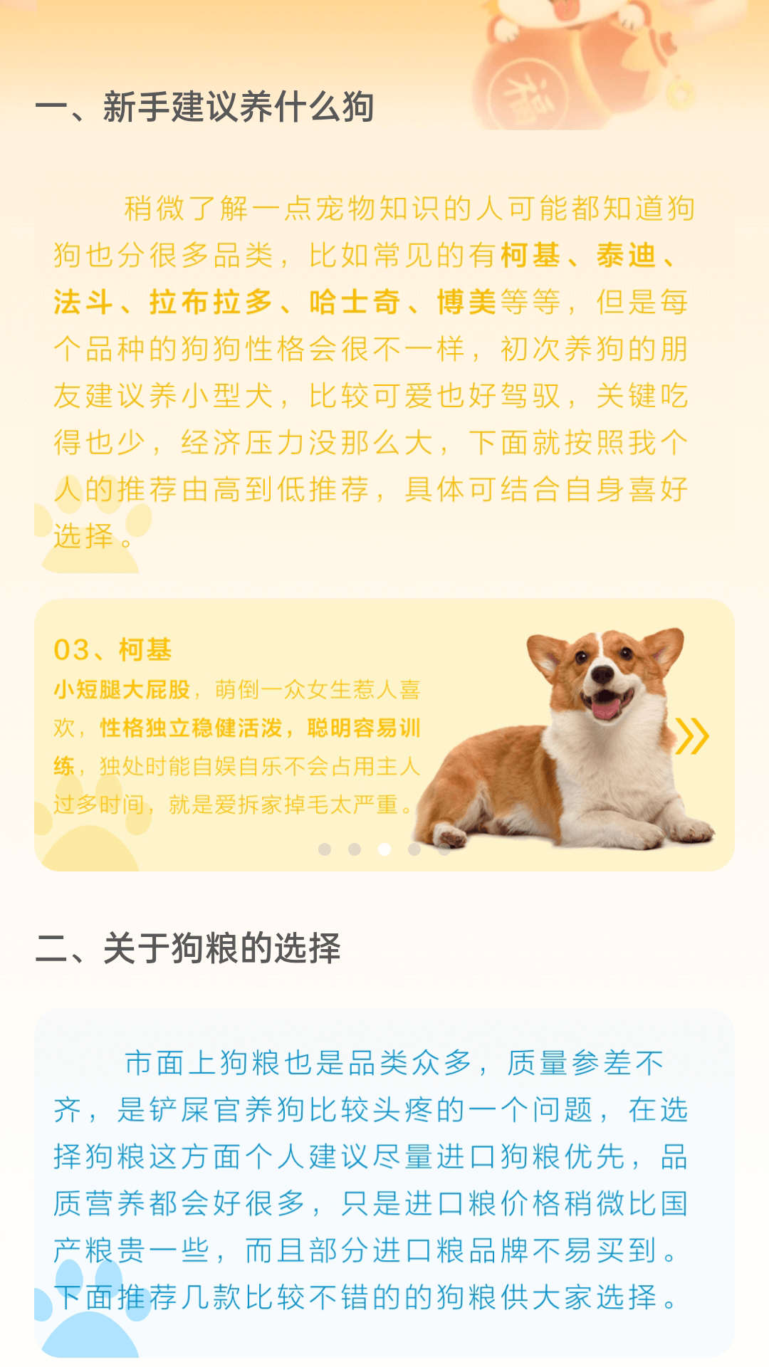 来福充电app最新版图3: