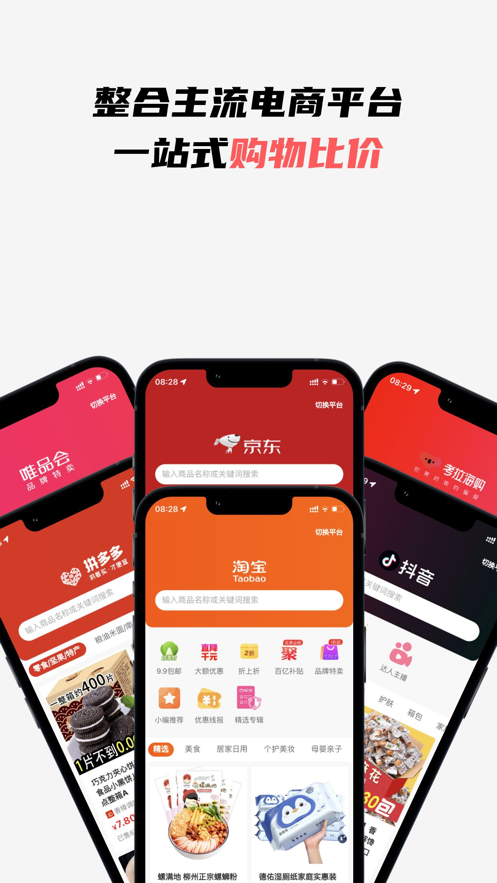 惠购无忧商城app官方版图3: