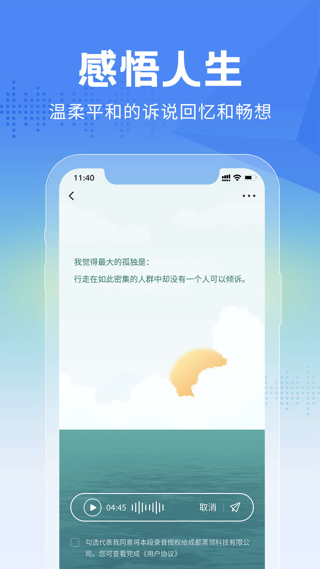大鱼故事app官方版截图1: