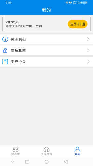 速卓签名宝app官方下载图片1