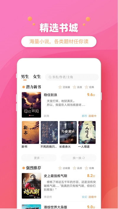新乐兔阅读app官方下载安装手机版4