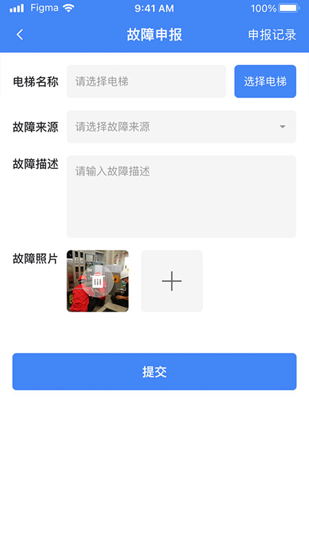 AI云梯电梯故障维修app官方版图2: