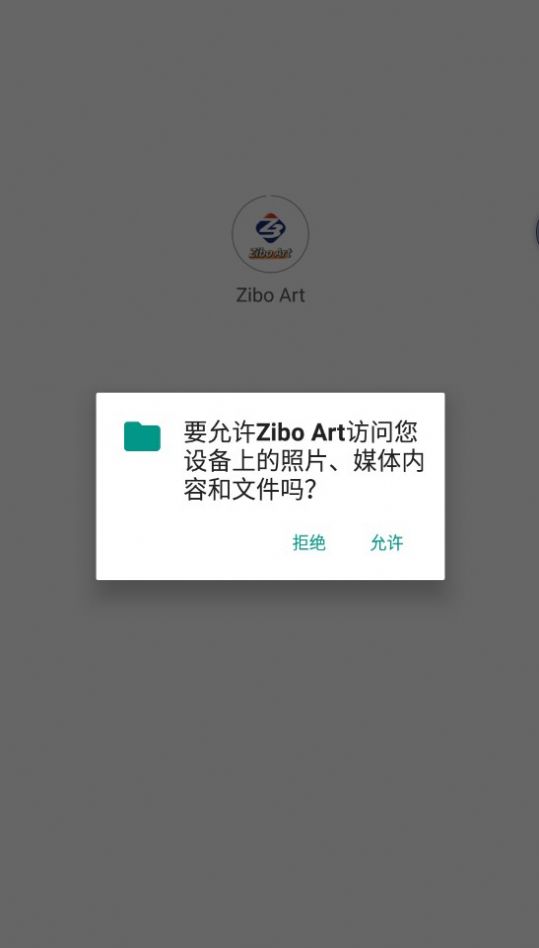Zibo Art数字藏品APP官方版图6:
