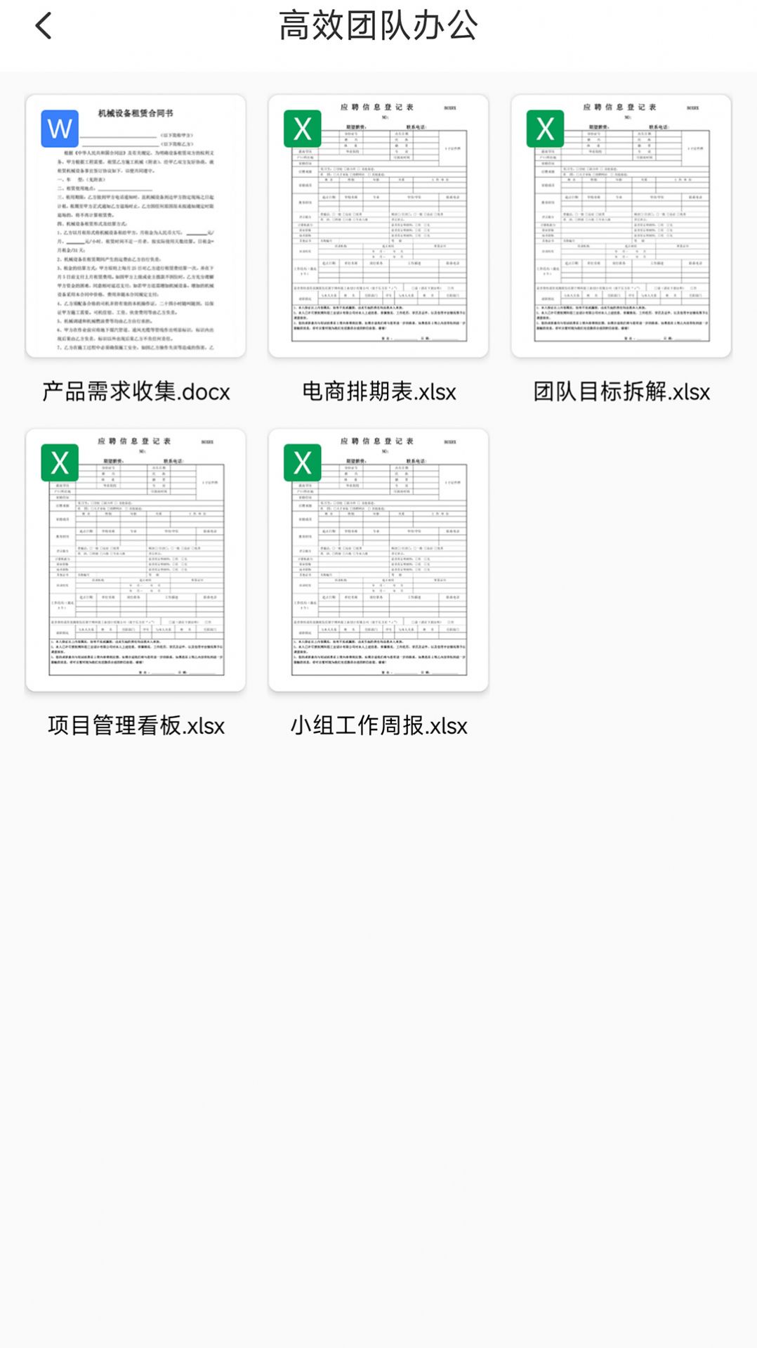word文档助手app最新版图1: