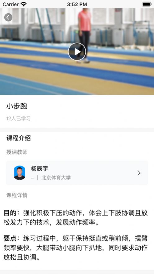 奥北体能训练管理app官方版图2:
