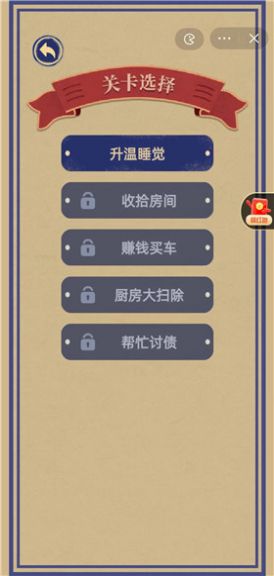 王蓝莓玩出花游戏官方手机版图3: