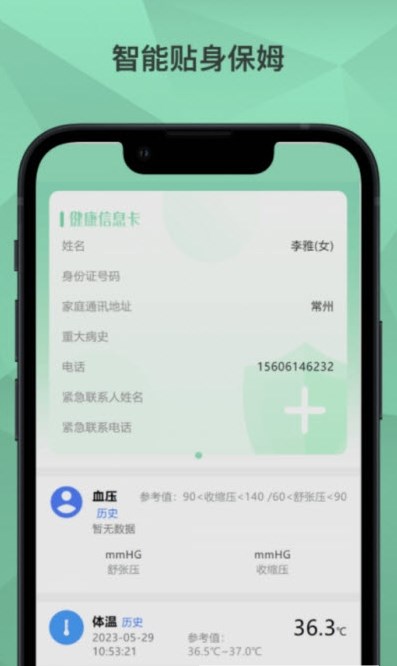 爱云健康app官方版图片1