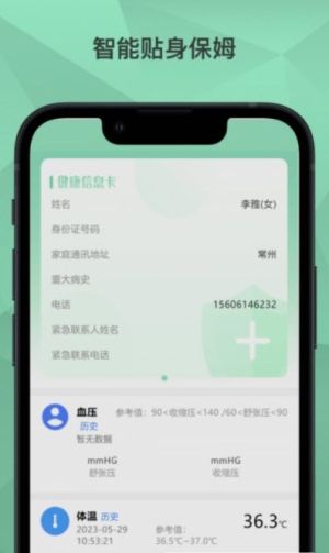 爱云健康app官方版图片1