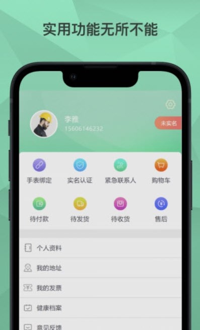 爱云健康app官方版图1:
