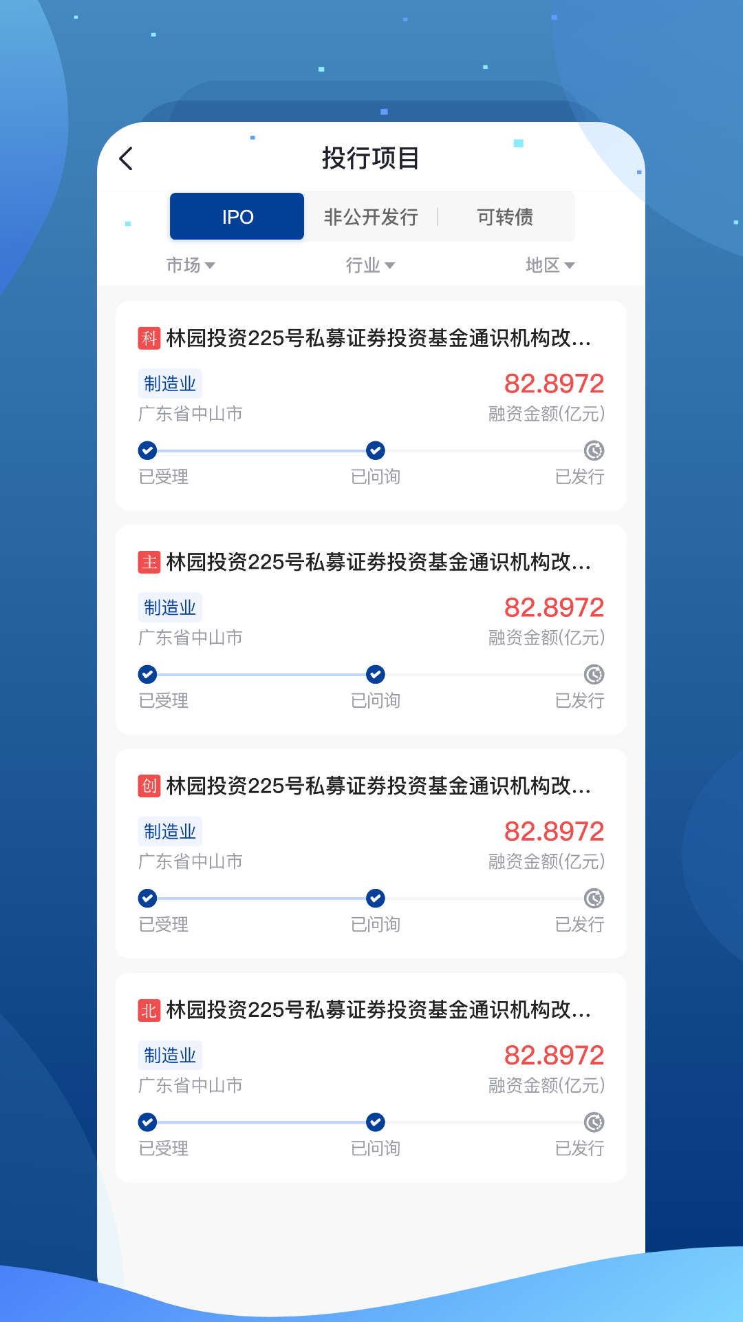 长城长缨综合金融app最新版截图1: