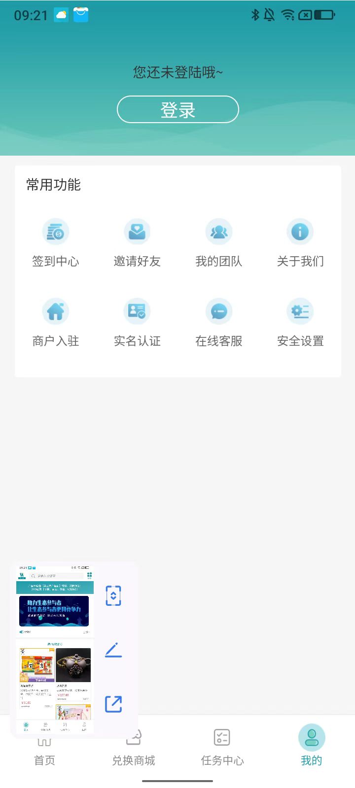 网商购商城app官方版图1: