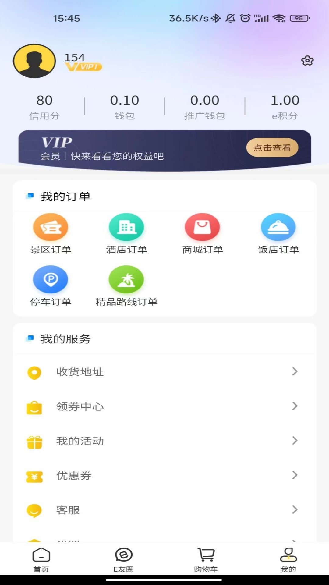 驿路相伴旅游app官方版图3: