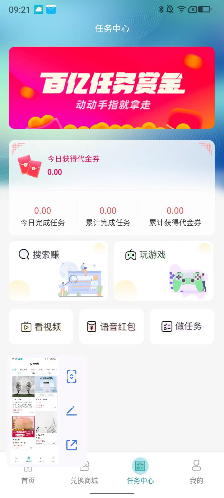 网商购商城app官方版图3:
