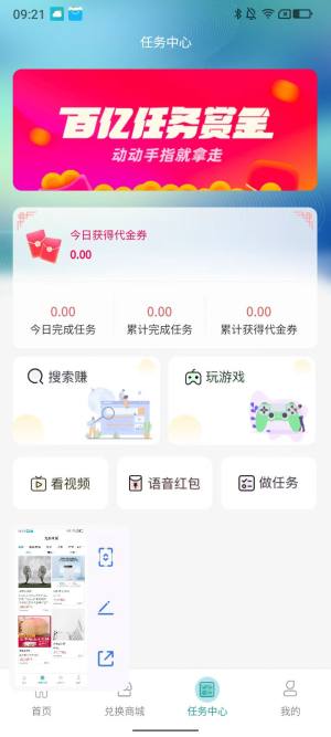 网商购app图3