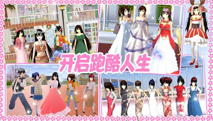 高校少女跑酷模拟游戏中文最新版图1: