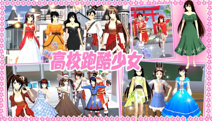 高校少女跑酷模拟游戏中文最新版图2: