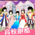 高校少女跑酷模拟游戏中文最新版