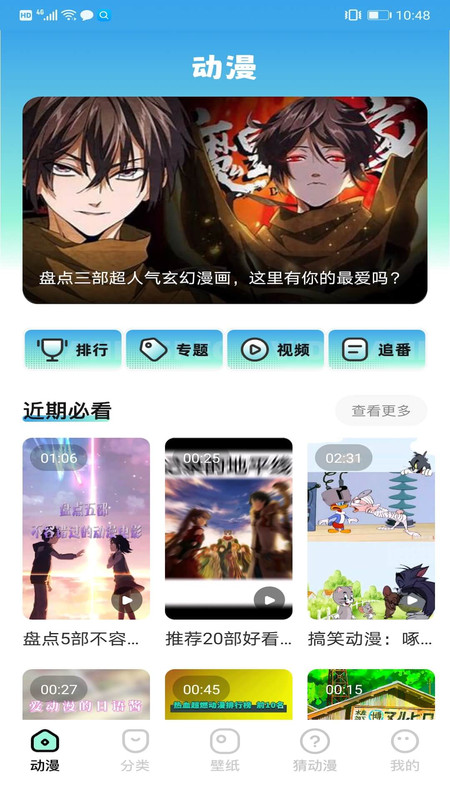 天堂漫画板app官方下载图1: