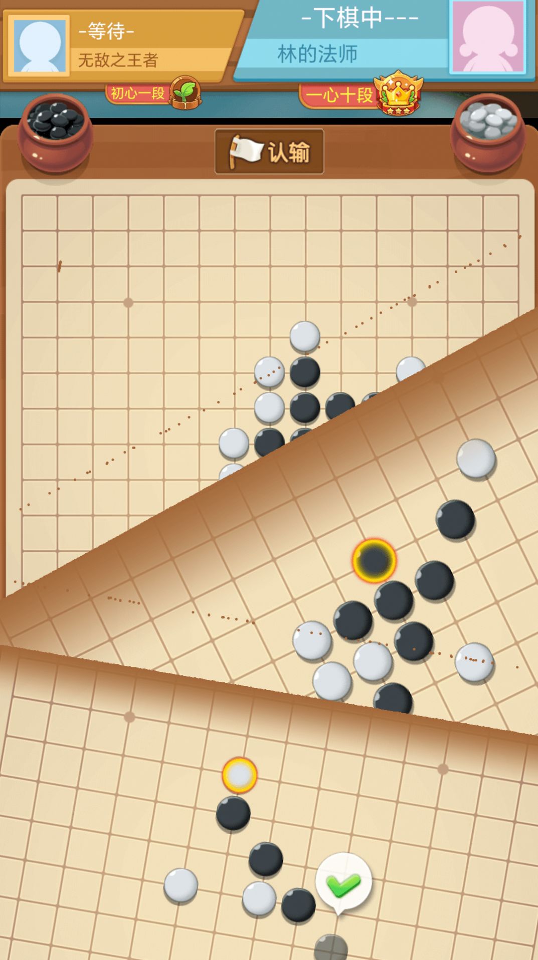 微乐五子棋游戏app安卓版图2: